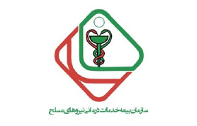 بیمه نیروهای مسلح ارتش