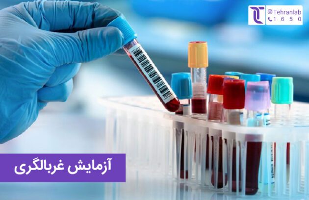 ویدئو آزمایش غربالگری